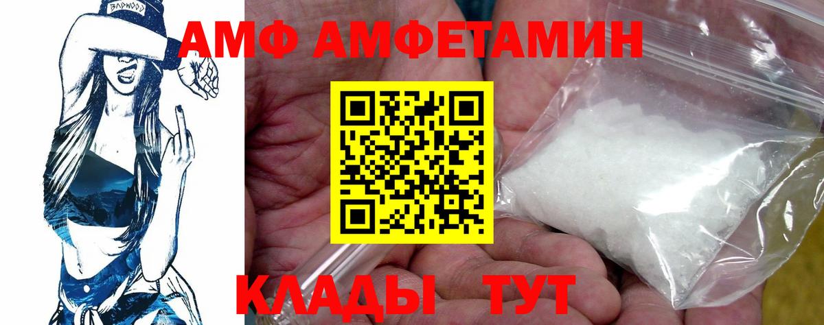 АМФЕТАМИН 98% Люберцы