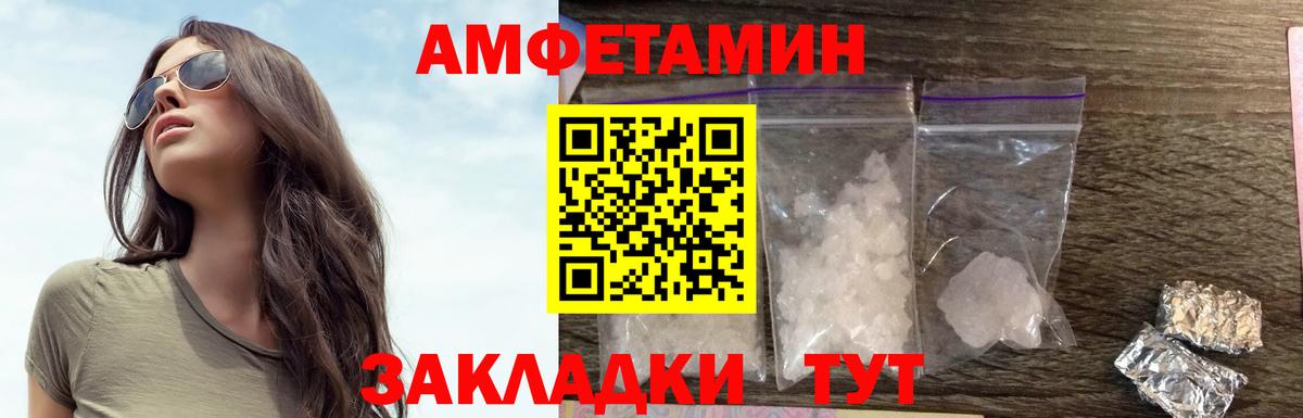 Амфетамин VHQ  Вход с VPN  Люберцы 