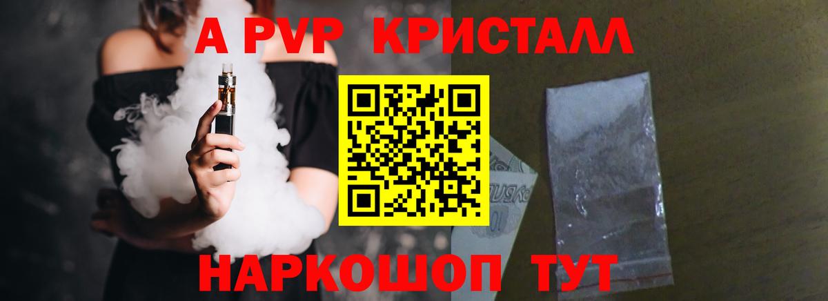 А ПВП Соль Люберцы