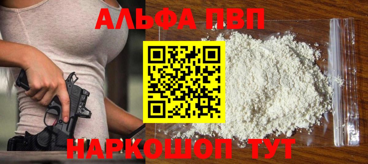 Люберцы  Alfa_PVP СК КРИС  Вход с VPN 