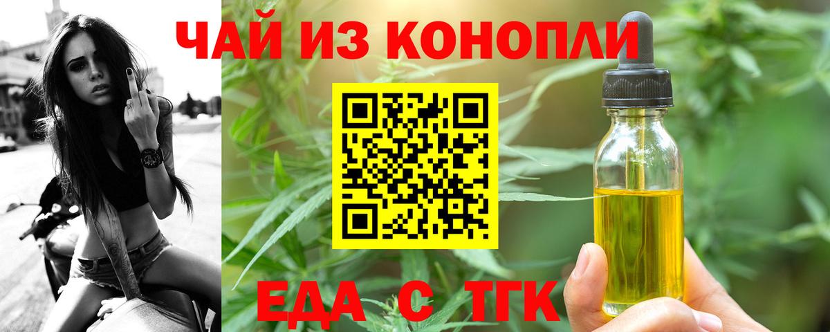 Canna-Cookies конопля  Вход с VPN  Люберцы 