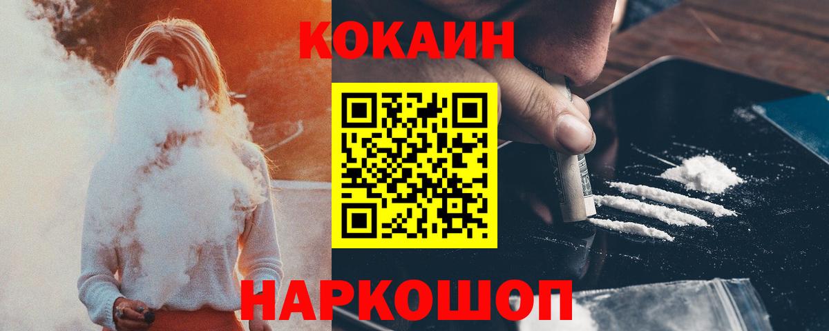 COCAIN  КОКАИН Fish Scale  Вход с VPN  Люберцы  Кокаин FishScale 