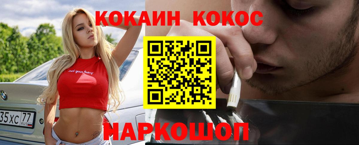 КОКАИН VHQ Люберцы