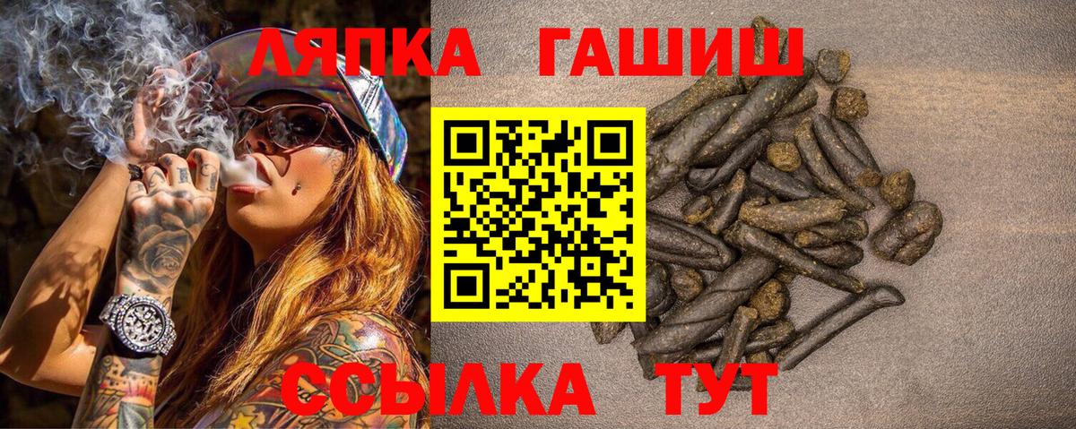 Люберцы  ГАШИШ индика сатива  Гашиш  ГАШ 40% ТГК  Вход с VPN 