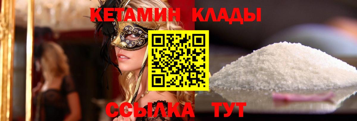 Кетамин ketamine Люберцы