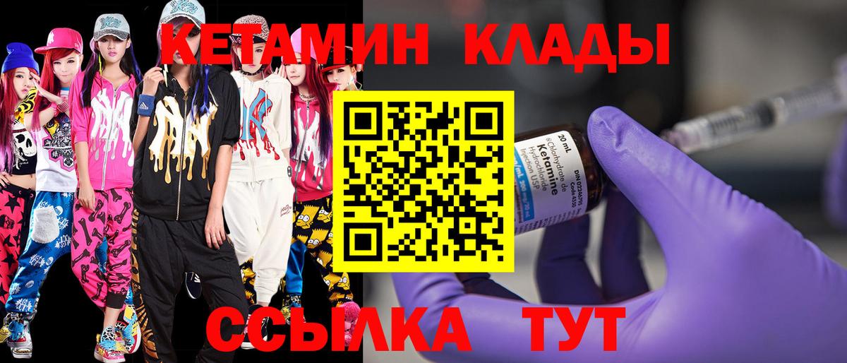 Кетамин VHQ  Вход с VPN  Люберцы  omg сайт  КЕТАМИН VHQ 