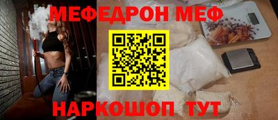 меф Гатчина