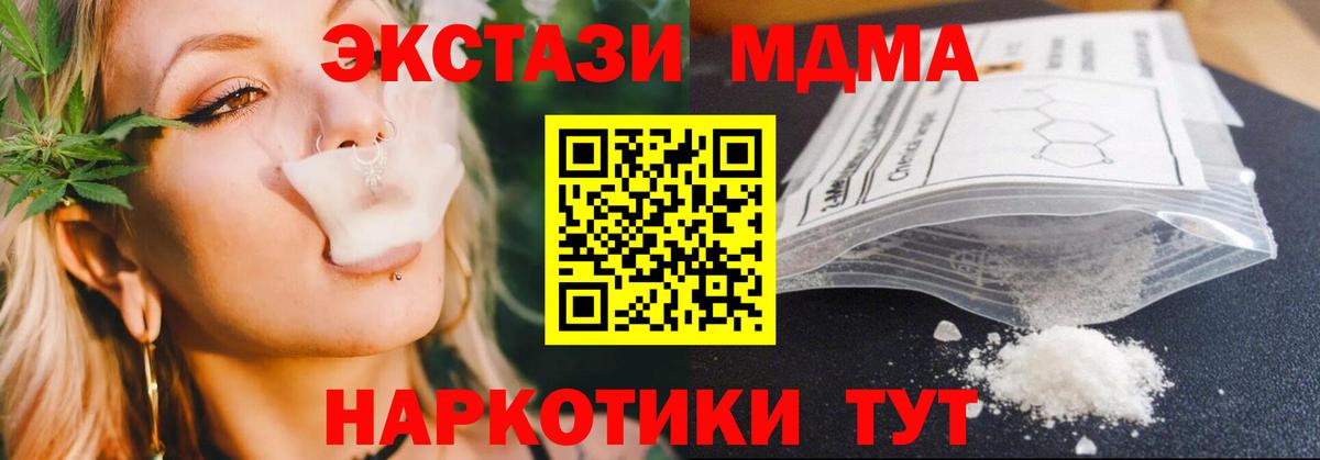 МДМА crystal Люберцы