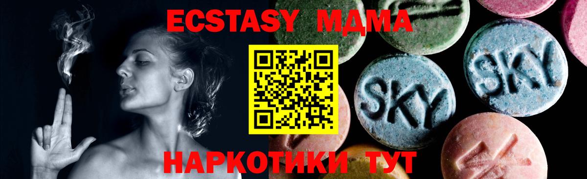MDMA кристаллы  Вход с VPN  МДМА молли  Люберцы 