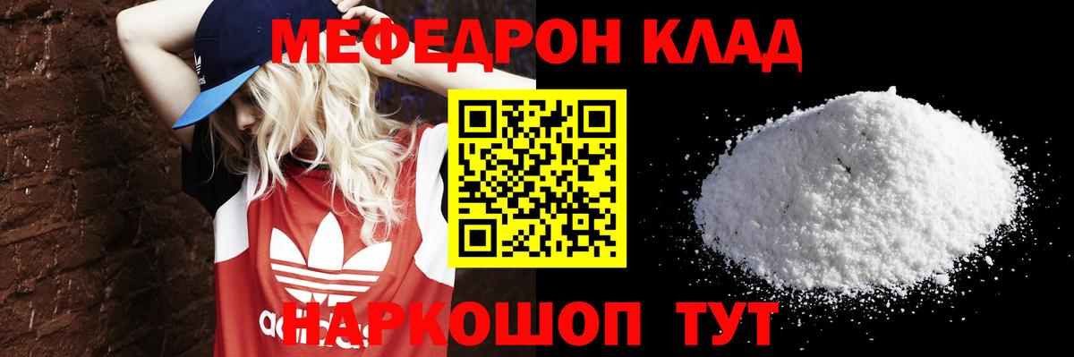 Мефедрон мука Люберцы