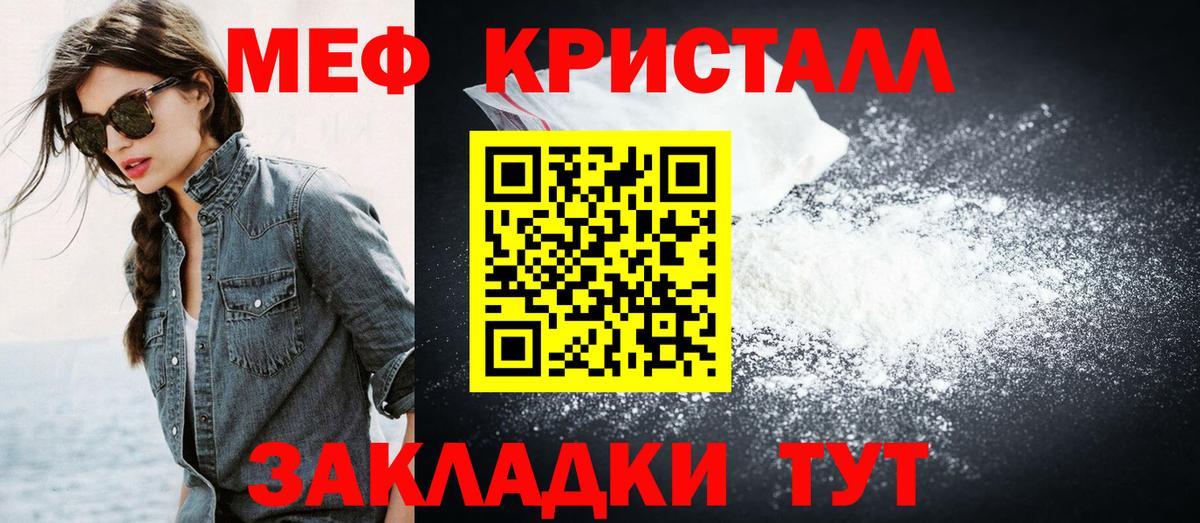 МЯУ-МЯУ мука  МЕФ 4 MMC  Мефедрон  Вход с VPN  Люберцы 