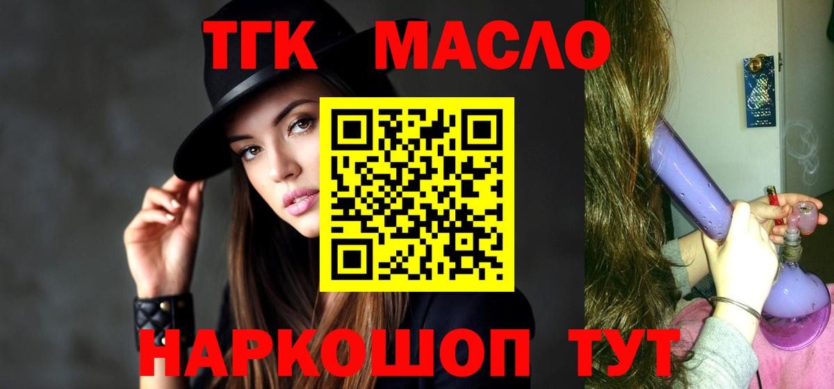 Дистиллят ТГК вейп с тгк Люберцы